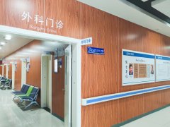 outpatient service